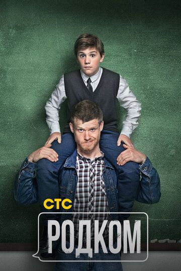 Родком 21 серия