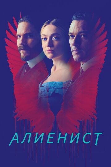 Алиенист: Ангел Тьмы